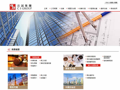 忠诚集团