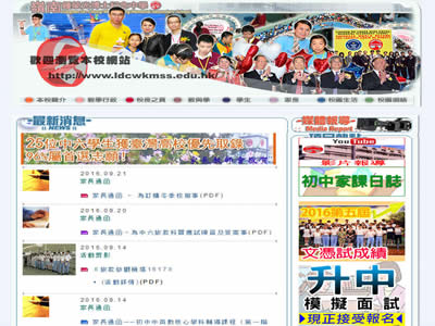 岭南锺荣光博士纪念中学
