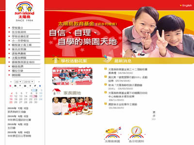 太阳岛英文幼稚园