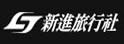 新进旅游