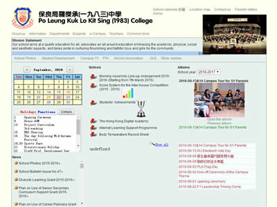 保良局八三年总理中学 保良局八三年总理中学