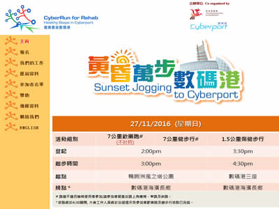健康万步数码港