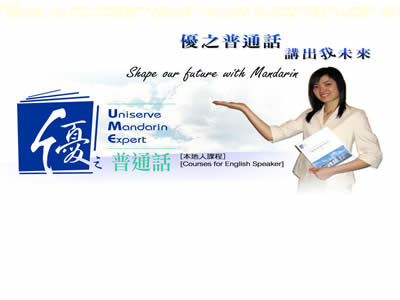 优之普通话中心