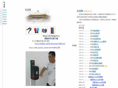 武道馆武术用品公司
