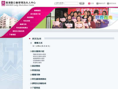 圣公会麦理浩夫人中心