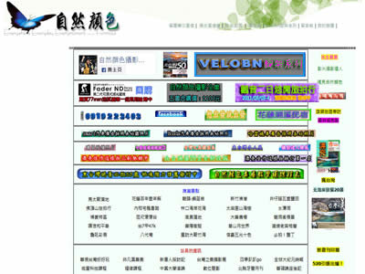 自然颜色