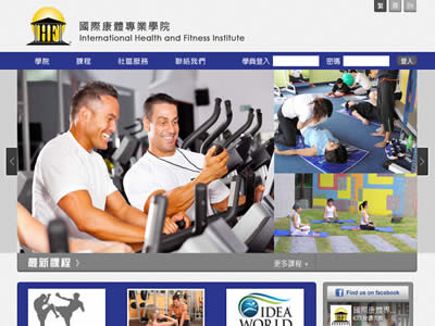 国际康体专业学院
