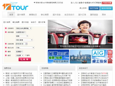 广禾旅行社有限公司