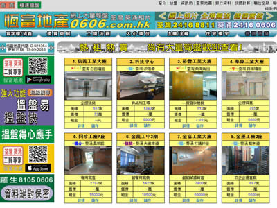 一致地产代理集团