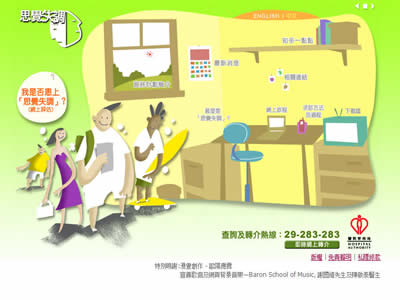 思觉失调服务计划