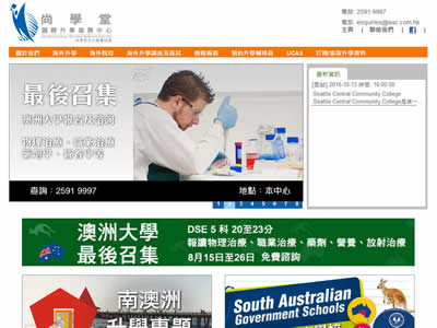国际升学服务中心