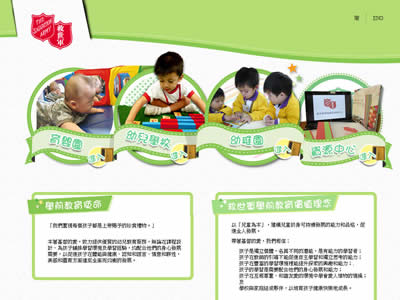 救世军幼儿服务