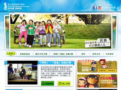 香港圣公会圣基道儿童院