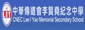 中华传道会李贤尧纪念中学