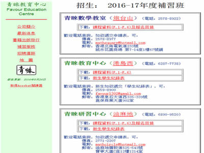青睐教育中心