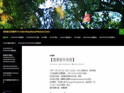 黄伟德自然医学中心