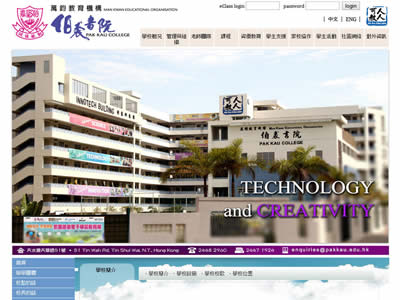 伯裘书院