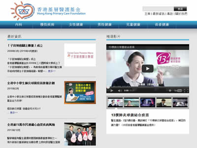 香港基层医护基金
