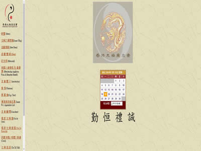 香港太极泉友会