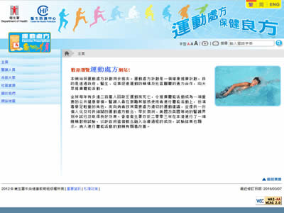运动处方保健良方