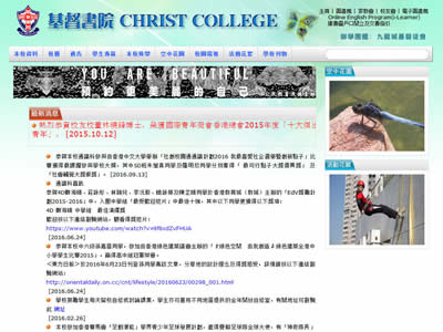 基督书院校友会