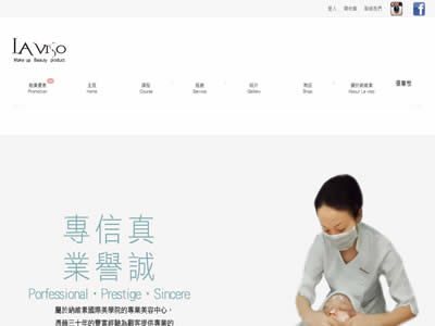 纳维素国际美学院