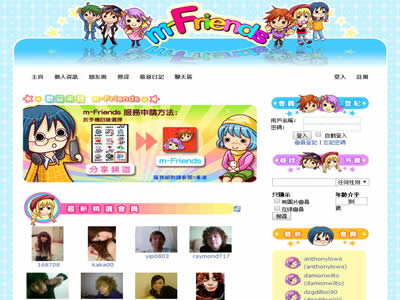 m-Friends 流动线上社群