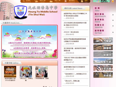 天水围香岛中学