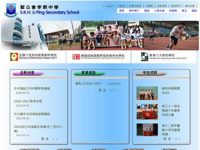 圣公会李炳中学