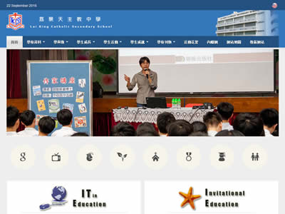 荔景天主教中学