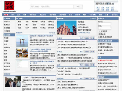 背包客栈