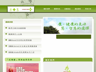 康加慧