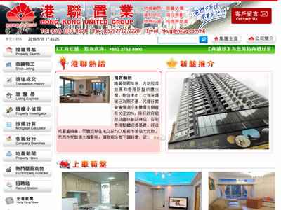 港联置业集团