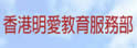 明爱圣若瑟中学