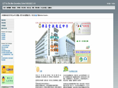 乐善堂顾超文中学