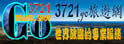 3721go旅游网