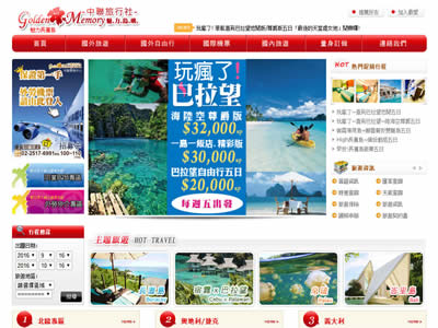 中联旅行社股份有限公司