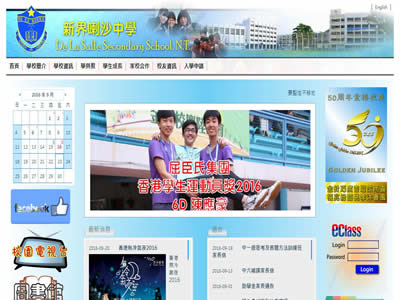 新界喇沙中学