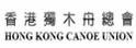 香港独木舟总会