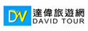 达伟旅行社