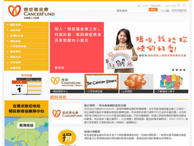 香港癌症基金会