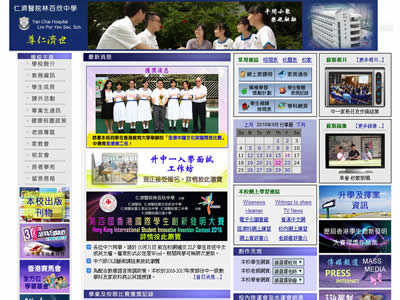仁济医院林百欣中学
