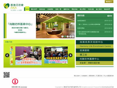 香港仔街坊福利会社会服务中心