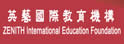 英艺国际/中英文幼稚园暨幼儿园