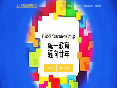 统一教育中心