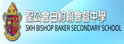 圣公会白约翰会督中学