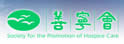 善宁会
