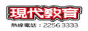 现代教育