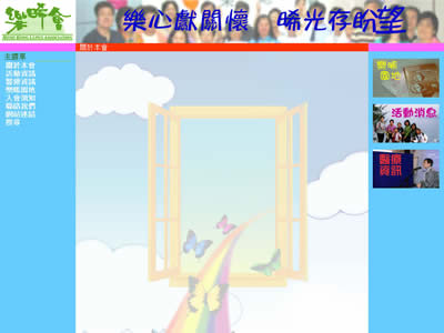 乐曦会