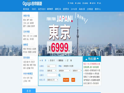 Ggogo 台航吉帝